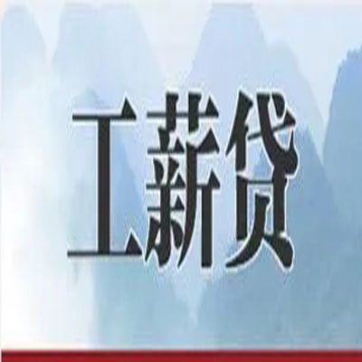 镇宁公积金负债整合怎么办理，公积金贷款的负债率