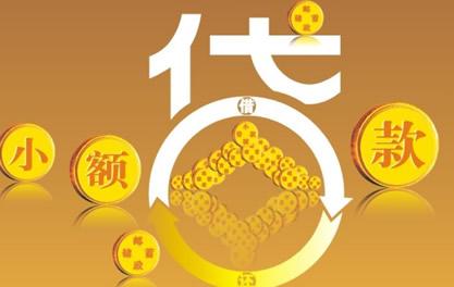 镇宁万达贷近期审核好通过？提交放款多久能到账？