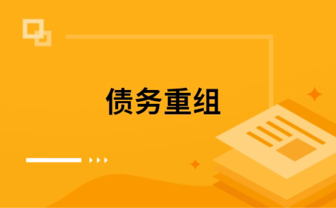 镇宁公积金信用贷：轻松整合负债，优化你的财务方案