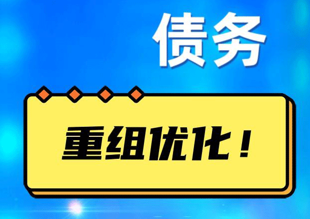 镇宁探索你的公积金贷款潜力：债务整合与贷款机会