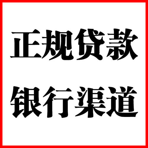 镇宁负债过高可以申请镇宁房屋抵押贷款吗?如何申请?
